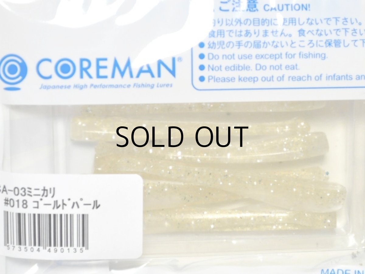画像2: コアマン CA-03 ミニカリ：＃018 ゴールドパール【ネコポス配送可】 (2)