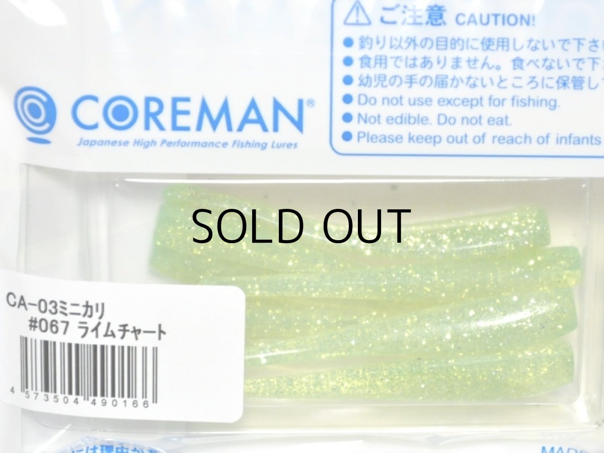 画像2: コアマン CA-03 ミニカリ：＃067 ライムチャート【ネコポス配送可】 (2)