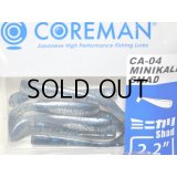 コアマン CA-04 ミニカリシャッド：＃002 マイワシ【ネコポス配送可】