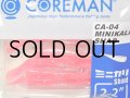 コアマン CA-04 ミニカリシャッド：＃008 ピンクバック【ネコポス配送可】