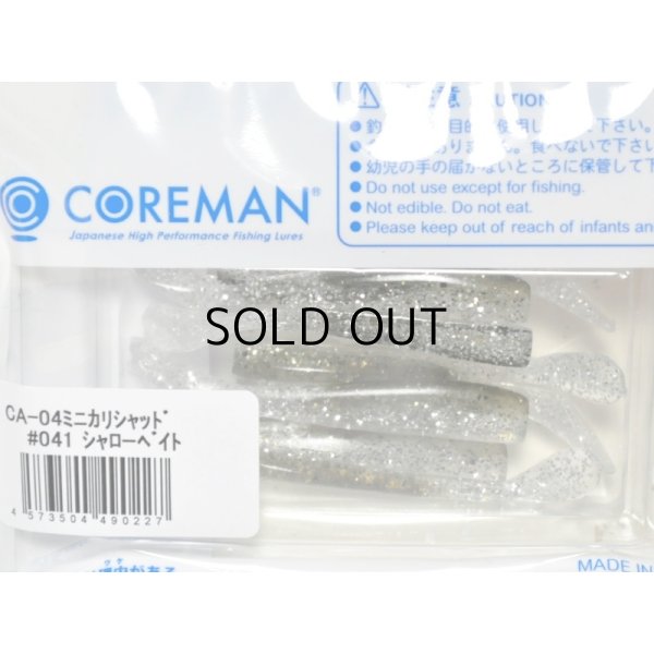 画像2: コアマン CA-04 ミニカリシャッド：＃041 シャローベイト【ネコポス配送可】