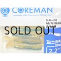 コアマン CA-04 ミニカリシャッド：＃044 イワシゴールド【ネコポス配送可】