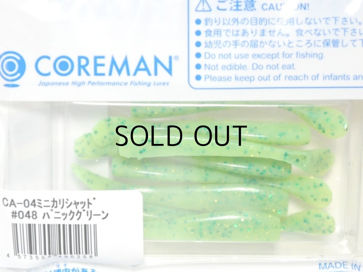 画像2: コアマン CA-04 ミニカリシャッド：＃048 パニックグリーン【ネコポス配送可】 (2)