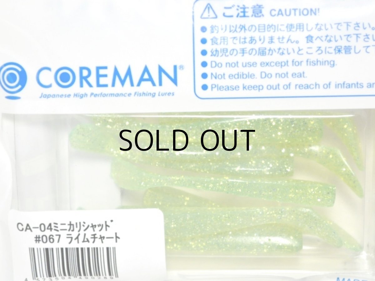 画像2: コアマン CA-04 ミニカリシャッド：＃067 ライムチャート【ネコポス配送可】 (2)