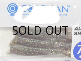 コアマン アルカリシャッド75mm：＃064 ケイムラパール【ネコポス配送