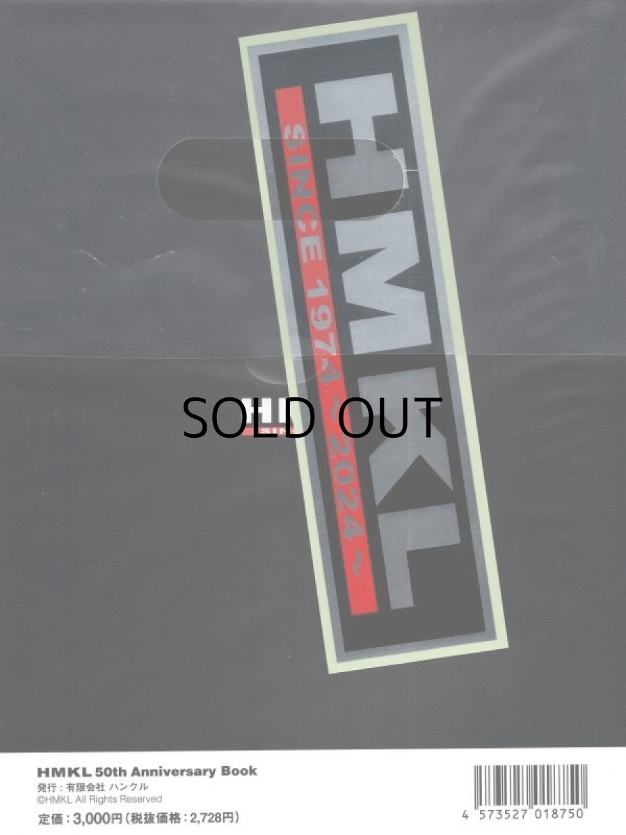 画像2: [本]HMKL 50th Anniversary Book【ネコポス配送可】 (2)