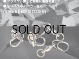 スタジオオーシャンマーク オーシャンスナップ：OS3BB（4個）【ネコポス配送可】