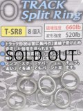 スタジオオーシャンマーク OGM トラックスプリットリング T-SR8【ネコポス配送可】