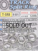 スタジオオーシャンマーク OGM トラックスプリットリング T-SR8【ネコポス配送可】