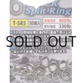 スタジオオーシャンマーク OGM トラックスプリットリング T-SR5【ネコポス配送可】