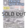 スタジオオーシャンマーク OGM トラックスプリットリング T-SR4【ネコポス配送可】