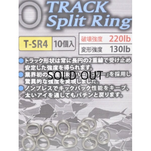 画像1: スタジオオーシャンマーク OGM トラックスプリットリング T-SR4【ネコポス配送可】