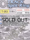 スタジオオーシャンマーク OGM トラックスプリットリング T-SR3【ネコポス配送可】