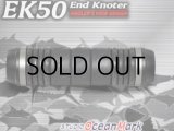 スタジオオーシャンマーク エンドノッター EK50：DT【ネコポス配送可】