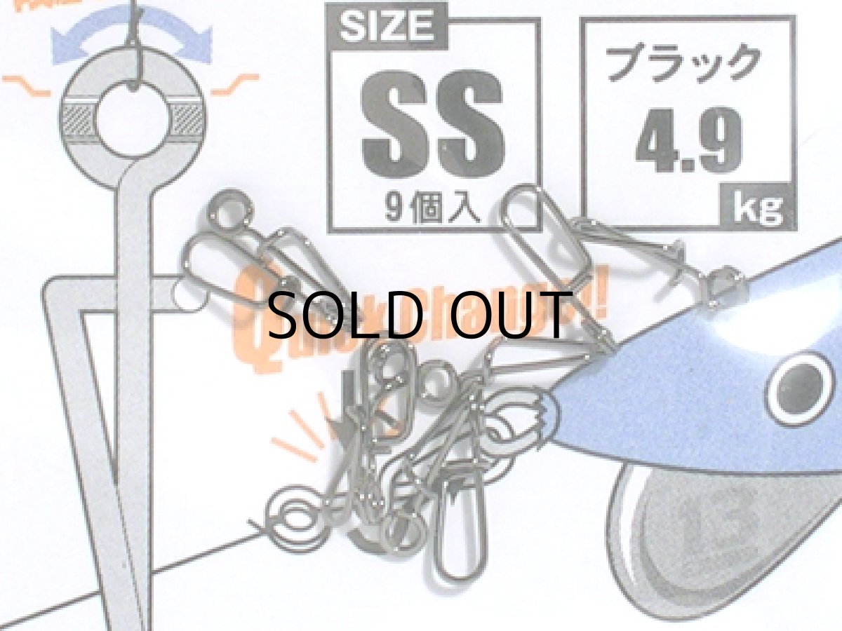 画像1: ブリーデン スナップ となりのアイツ SS：ブラック【ネコポス配送可】 (1)