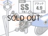 ブリーデン スナップ となりのアイツ SS：ブラック【ネコポス配送可】