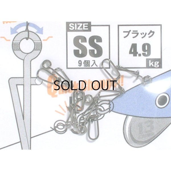画像1: ブリーデン スナップ となりのアイツ SS：ブラック【ネコポス配送可】