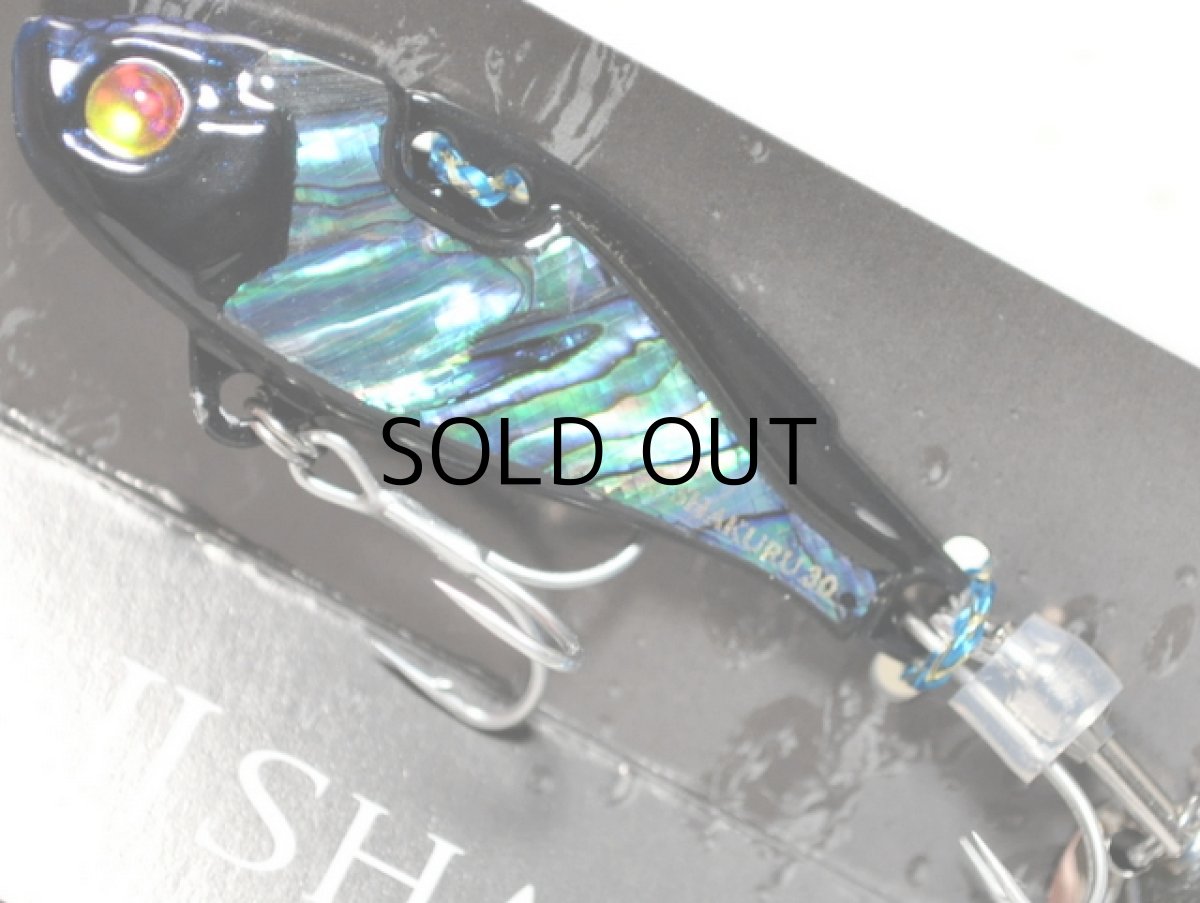 画像2: アトール JJシャクラ30g：No.SH2 Sh鉄紺（てつこん）【ネコポス配送可】 (2)