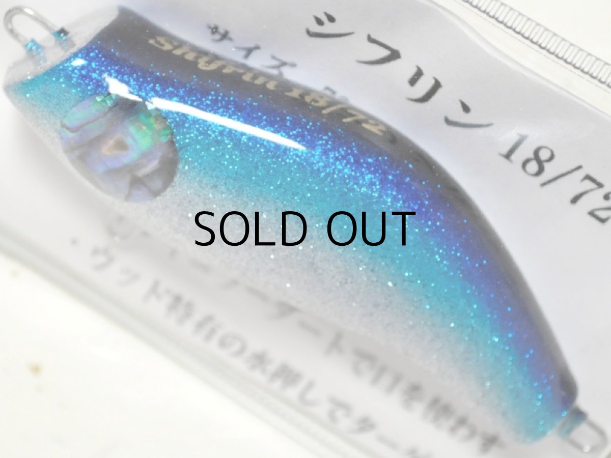 画像2: アトール シフリン72：G1 Gブルー■ネコポス対象外■ (2)