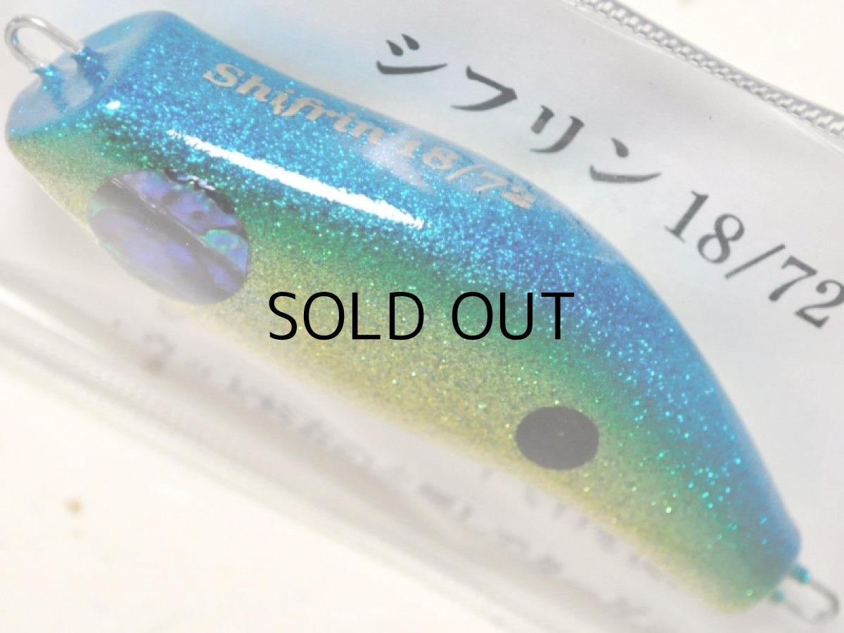 画像2: アトール シフリン72：G5 G蒼蒼（そうそう）■ネコポス対象外■ (2)