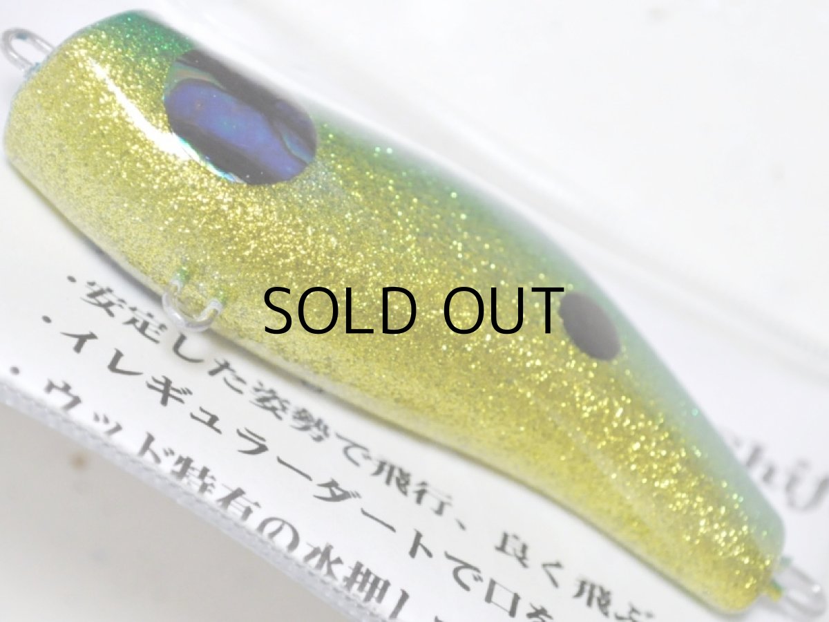 画像3: アトール シフリン72：G5 G蒼蒼（そうそう）■ネコポス対象外■ (3)