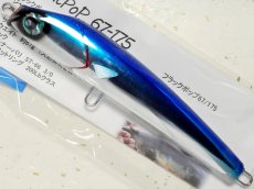 画像1: アトール フラックポップ67/175：No.2 ブルーミラー ■ネコポス対象外■ (1)