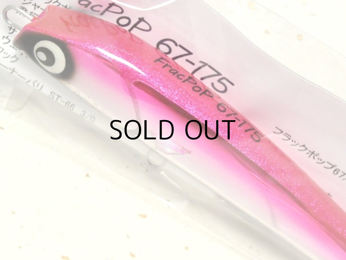 画像2: アトール フラックポップ67/175：No.6  ピンクミラー■ネコポス対象外■ (2)