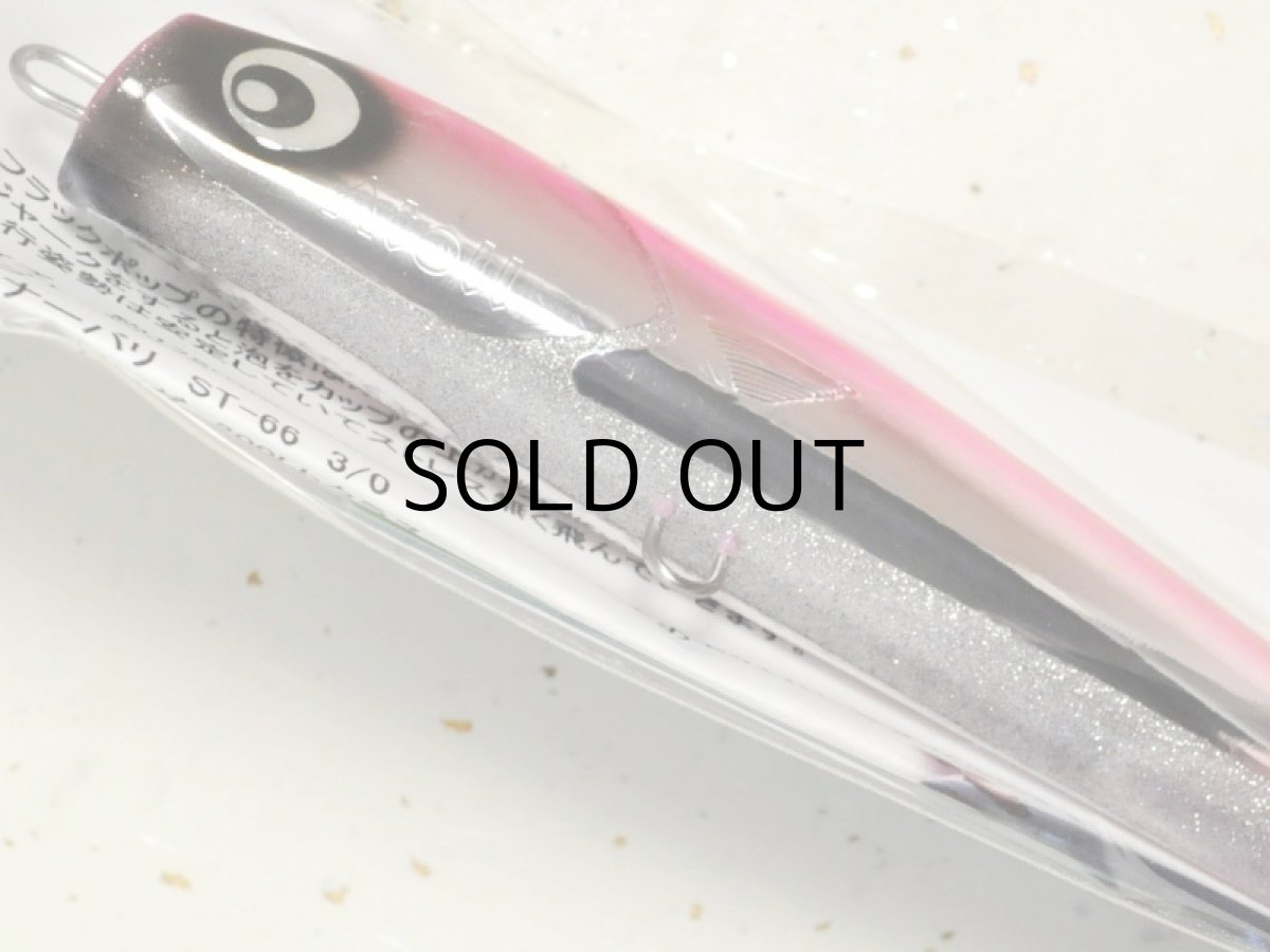 画像3: アトール フラックポップ67/175：No.6  ピンクミラー■ネコポス対象外■ (3)