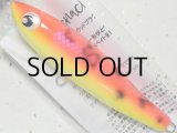 アトール グルナッシュ150：No.7 あさやけ■ネコポス対象外■