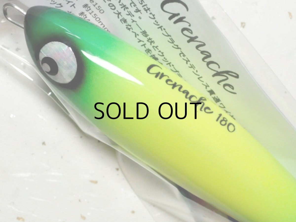 画像2: アトール グルナッシュ180：No.4 バナナ■ネコポス対象外■ (2)