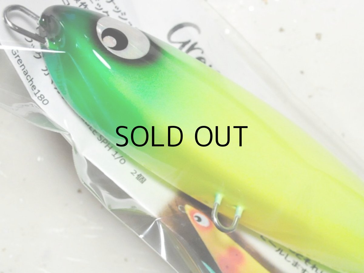 画像3: アトール グルナッシュ180：No.4 バナナ■ネコポス対象外■ (3)