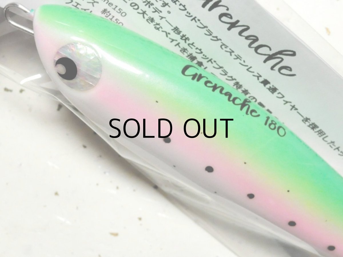 画像2: アトール グルナッシュ180:No.6 スイカ?■ネコポス対象外■ (2)