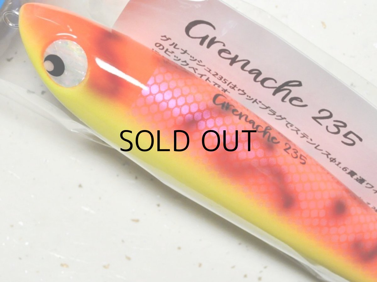 画像2: アトール グルナッシュ235：No.7 あさやけ■ネコポス対象外■ (2)