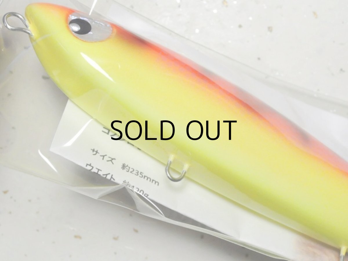 画像3: アトール グルナッシュ235：No.7 あさやけ■ネコポス対象外■ (3)