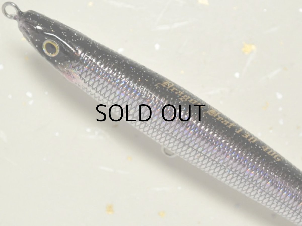 画像2: ソウルズ ドラゴンビート13cm：＃08【ネコポス配送可】 (2)