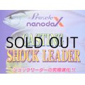 プロセレ ナノダックス キャスティング ショックリーダー：80lb.（18号）50m■ネコポス対象外■