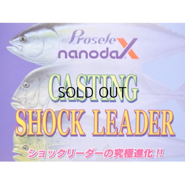 画像1: プロセレ ナノダックス キャスティング ショックリーダー：230lb.（63号）50m■ネコポス対象外■