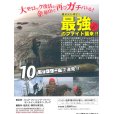 画像2: [DVD]釣り東北社 磯ROCK魂IV ハンター塩津 -RESTART1-【ネコポス配送可】 (2)