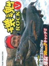 [DVD]釣り東北社 磯ROCK魂V ハンター塩津 -RESTART2-【ネコポス配送可】