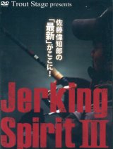 [DVD]釣り東北社 ジャーキングスピリットIII【ネコポス配送可】