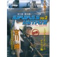 画像1: [DVD]アクティ 宮川靖 SEABASS INITIATE vol.2 トップウォーターゲームチャレンジ編【ネコポス配送可】 (1)