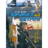 [DVD]アクティ 宮川靖 SEABASS INITIATE vol.2 トップウォーターゲームチャレンジ編【ネコポス配送可】