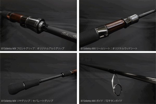 ロッド]リップルフィッシャー SilverStream 81 Stiletto MX（2026 NEW