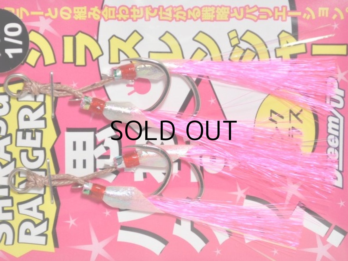 画像1: ドリームアップ シラスレンジャー1/0：ピンク【ネコポス配送可】 (1)