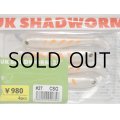 マルジン ユーケーシャッドワーム3.5”：＃27 CSG【ネコポス配送可】