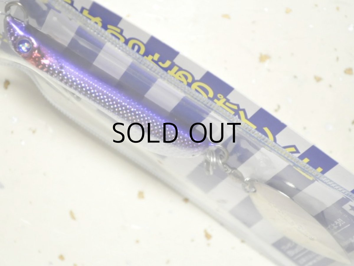 画像2: ブルーブルー メタルシャルダス45g:#03 逃げ腰カタクチ【ネコポス配送可】 (2)