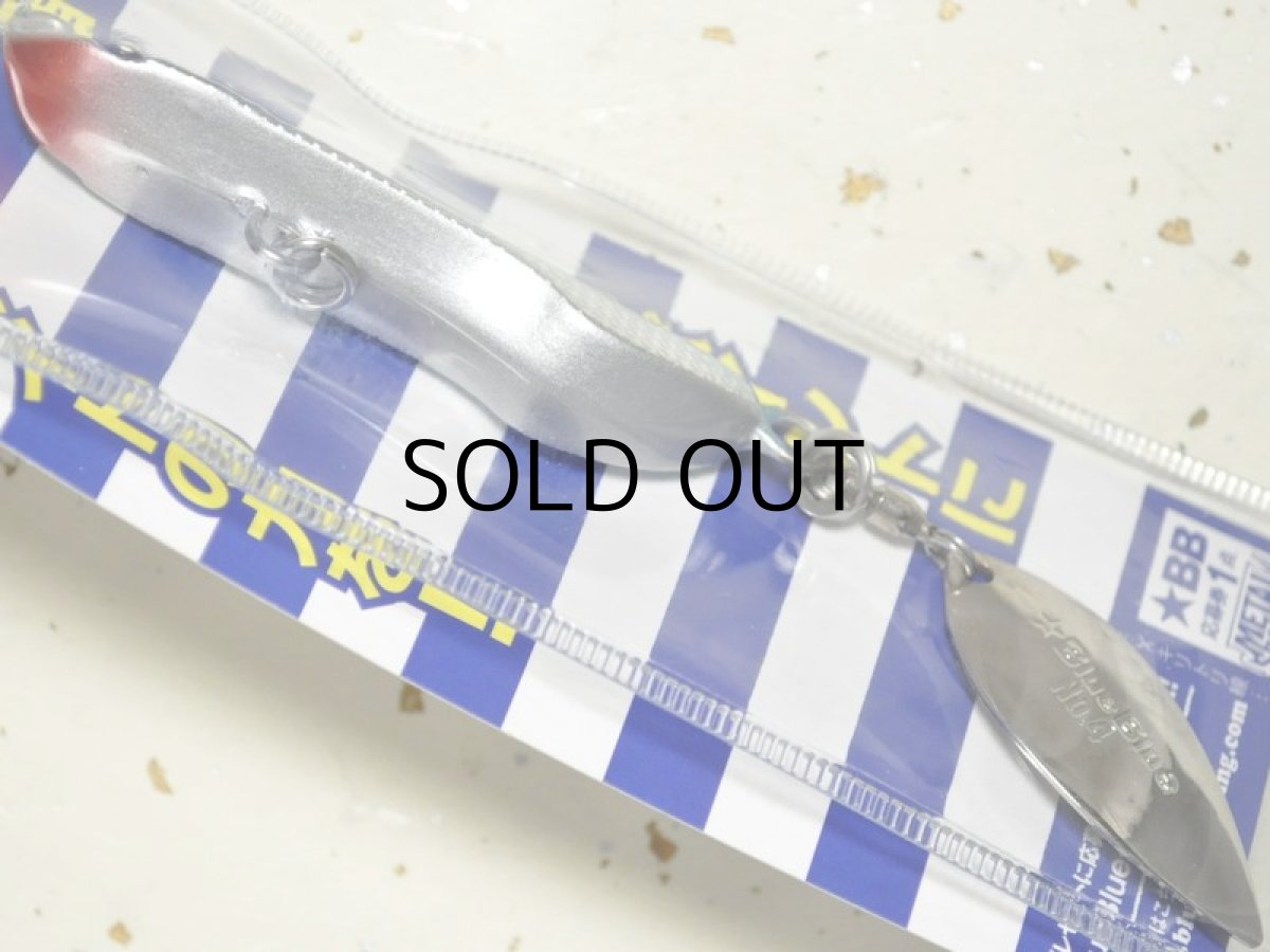 画像3: ブルーブルー メタルシャルダス45g:#04 うっかりキビナゴ【ネコポス配送可】 (3)