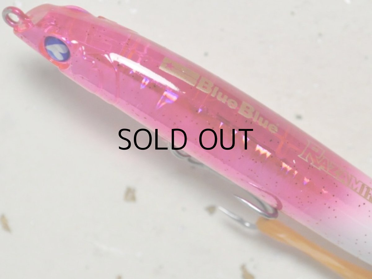 画像2: ブルーブルー ラザミン90：＃18 スミダノサクラアミ【ネコポス配送可】 (2)