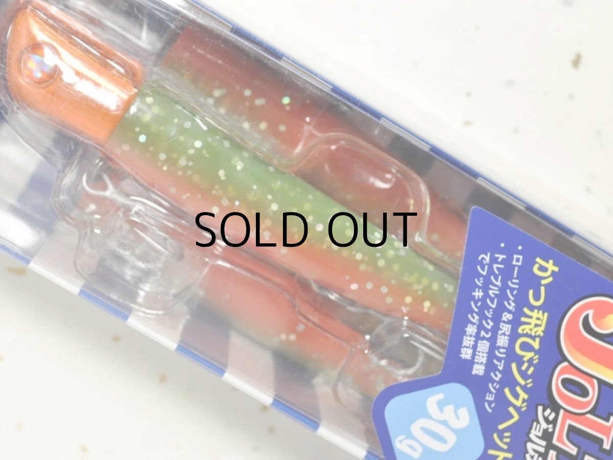 画像1: ブルーブルー ジョルティ30セット：＃18 ジューシーメロン/クリアオレンジ■ネコポス対象外■ (1)