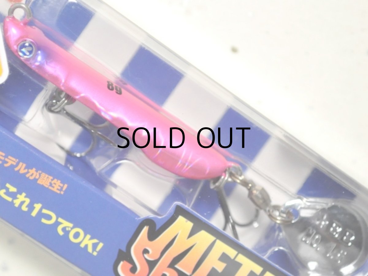 画像1: ブルーブルー メタルシャルダス8g：＃11 ファニーピンクゼブラ【ネコポス配送可】 (1)